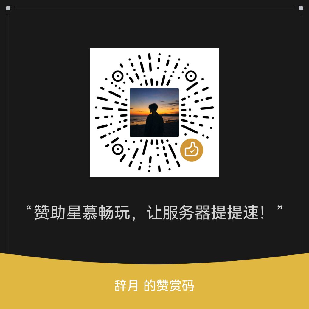 微信赞赏码